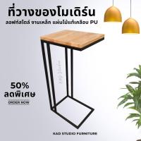 ราคา โต๊ะข้างเตียงไว้ทำงาน โต๊ะข้างโซฟา โต๊ะขนาดเล็ก ขนาด 35x29x75 ซม เหล็กกันสนิมแข็งแรง ไม้แท้ ประกอบสำเร็จ (14124969954)