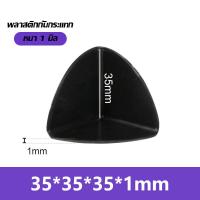 ราคา พลาสติกกันกระแทก พลาสติกกันกระแทกมุมกล่อง กันกระแทกแข็งแรง กันกล่องบุบ 35 50 55 60 มิล ราต่อ 8 ตัว (19312820128)