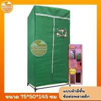 ราคา ตู้เสื้อผ้า ยี่ห้อBeebee มีชั้นวางของ แบบผ้าโพลีเอสเตอร์สีพื้น ผ้าไม่เปื่อย ตุ้เสื้อผ้าราคาถูก (19553233175)