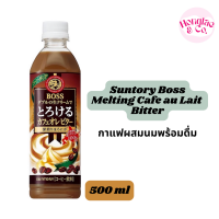 ราคา SUNTORY Boss กาแฟ ชานม หอมมาก กาแฟพร้อมดื่ม ชานมพร้อมดื่ม นำเข้าญี่ปุ่น 500ml (20360409612)