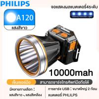 ราคา ไฟฉายคาดหัวแท้ ไฟฉายคาดหัวled ไฟฉายคาดหัวทนๆ A120 ไฟฉาย คาด หัว ดีไซน์กันน้ำ แบบเตอรี่ใช้งานได้นานสุดๆ หม้อแบตคาดหัว ไฟส่องกบ ไฟฉายกันน้ำแท้ ไฟฉายแรงสูงไกล ไฟฉายคาดหัวแท้ (20697639863)