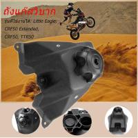 ราคา รถจักรยานยนต์มอเตอร์ไซค์วิบากถังก๊าซเชื้อเพลิงสำหรับ Honda Crf50 Xr50 50 70 110 125 Cc (16401860259)