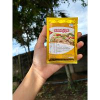 ราคา ผงแกงอ่อม อร่อย พร้อมส่ง เซ็ต 5 ซอง (20471650451)