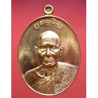 ราคา มีตำหนิชัดเจน 1 จุด หลวงพ่อหวั่น วัดคลองคูณ รุน มหาอำนาจ เลข 2662 เนื้อทองแดงผิวไฟ สร้าง 2999 องค์ ปี2558 พระเครื่อง แท้ ยอดนิยม (20594017281)