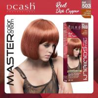 ราคา โทนแดง Dcash ดีแคช โปรเฟสชันนอล มาสเตอร์ คัลเลอร์ ครีม 60g Red Tone Professional Master Color Cream ย้อมสีผม (9855864558)