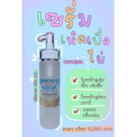 ราคา เซรั่มเห็ดเยื่อไผ่ ขนาด 150ml (19429255683)