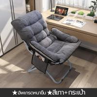 ราคา Friend เก้าอี้พักผ่อน ปรับเอนนอนได้ chair เก้าอี้ อาร์มแชร์ สไตล์โมเดิร์น เก้าอี้พับได้ เก้าอี้โซฟา มี 2สีให้เลือก (16266183741)