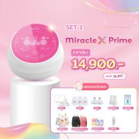 ราคา พรีออเดอร์ เท่านั้น Brusta เครื่องปั๊มนม Miracle X Prime อัจฉริยะ2มอเตอร์ (12044528038)