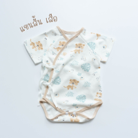ราคา ชุดผูก หน้าทารก บอดี้สูทกระดุมหน้า ชุดเด็กอ่อน ชุดเด็กทารก บอดี้ สูท เด็ก แรกเกิด (20905041613)