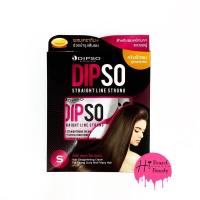 ราคา 125ml ครีมยืดผม เคราติน ดิ๊พโซ่ Dipso Straight Line ยายืดผม เคราติน (19086670903)
