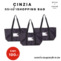 ราคา Cinzia 2116 Tote Bags กระเป๋าสะพายผ้าร่ม (15867334320)