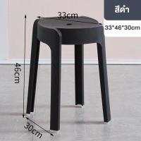 ราคา ATH เก้าอี้พลาสติก เก้าอี้ เก้าอี้เตี้ย เก้าอี้กินข้าว เก้าอี้กลม วัสดุพลาสติก PPเเข็งแรง Plastic chair เก้าอี้นั่ง เก้าอี้หัวโล้น มีหลากสีสัน (20755998107)