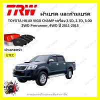 ราคา TRW ผ้าเบรค ก้ามเบรค รถยนต์ TOYOTA HILUX VIGO CHAMP เครื่อง 2 5D 2 7D 3 0D 2WD Prerunner 4WD โตโยต้า ไฮลักซ์ วีโก้ แชมป์ ปี 2011 2015 (19030048909)