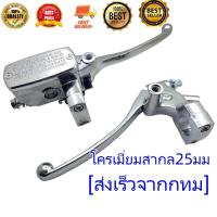 ราคา maiengโครเมี่ยมสากล25มม รถจักรยานยนต์คลัตช์เบรกกระบอกสูบคันโยกอ่างเก็บน้ำสำหรับ Honda Steed 400 600 Shadow 1100 Magna 250 750 (20778428461)
