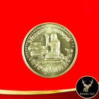 ราคา จี้พระ เหรียญแม่นางกวักโภคทรัพย์หลวงปู่หมุน ฐิตสีโล ในพิธีปลูกโพธิ์ตรัสรู้พันธุ์พุทธคยา วัดป่าหนองหล่ม อ วัฒนานคร จ สระะแก้ว พ ศ ๒๕๔๓ (15144787071)