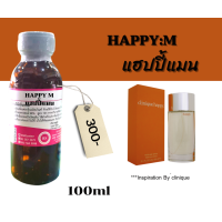 ราคา หัวเชื้อน้ำหอม100 กลิ่น แฮปปี้แมน HAPPY MAN (17436143891)