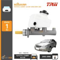 ราคา TRW แม่ปั้มเบรค TOYOTA CAMRY ACV30 ปี 2002 2006 มี ABS เครื่องยนต์ 2 4 MT เกียร์ธรรมดา 7 8 PMH795 (458284743)