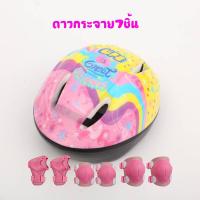 ราคา ชุดสนับกันกระแทก สำหรับเด็ก ครบชุด6ชิ้น หัวเข่า ศอก มือ (20591087364)