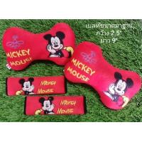 ราคา โปรพิเศษ หมอนรองคอ สายคาดเบลท์ แมนยู หุ้มเข็มขัดนิรภัย ชุด4ชิ้น ขายดีสุดๆ งานปักสวย น่ารักมาก (9421125278)