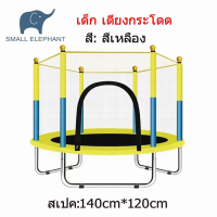 ราคา Trampoline แทรมโพลีนเด็ก เตียงกระโดดสำหรับเด็ก แทรมโพลีนเด็ก แทรมโพลีน กระโดด แทรมโพลีนสำหรับเด็กกระโดดเล่น หรือออกกำลังกาย ขนาด 122 x 140 ซม (21289687072)