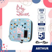 ราคา PixonPlux ปลั๊กไฟ รางปลั๊กไฟ รวมลาย การ์ตูน น่ารัก 2ช่อง 2USB สายยาว1 8M VCT3x0 75 ปลั๊กมอก ปลั๊กพ่วง ประกัน 5 ปี Arthur (20064858880)