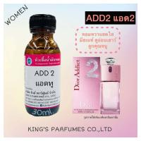 ราคา หัวเชื้อน้ำหอม กลิ่น แอดดิกทู กลิ่นนี้เหมาะสำหรับผู้หญิง กลิ่นหอมหวาน สดใส มีเสน่ห์ ดูอ่อนเยาว์ หัวน้ำหอม น้ำหอม หัวเชื้อน้ำหอมแท้ (19006541799)