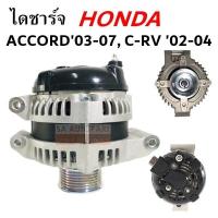 ราคา ไดชาร์จ HONDA CIVIC FD 2 0L K20Z ODYSSEY 2 4L K24Z CRV G2 2 4L K24Z CRV G3 2 4L AC G7 2 0L K20Z AC G7 2 4L 100A 12V (4502756371)