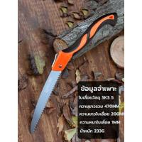 ราคา เลื่อยพลูซอตัดกิ่งพับเก็บได้ 10 นิ้ว เลื่อยพลูซอ เลื่อยตัดกิ่ง เลื่อยดึง เลื่อยพับแบบพกพา เลื่อยพับได้ การตัดรวดเร็ว ไม่เกิดสนิม แข็งแรงใช้ทนทาน เลี่อยตัดไม้ เลื่อยsk5 เลื่อยตัดไม้พับได้ เลื่อยพับ เลื