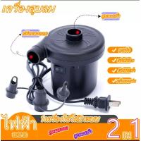 ราคา xinwv เครื่องสูบลม Air Pump ที่สูบลม ปั๊มเป่าลมยาง ที่สูบลมไฟฟ้า3in1 พกพาสะดวกได้ พร้อมหัว3ขนาด เครื่องสูบลมสระว่ายน้ำ ที่เป่าลมไฟฟ้า (13850477574)