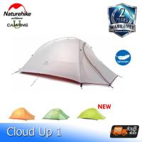 ราคา เต็นท์ Naturehike Cloud UP 1 Ultralight 1 Man Tent รับประกันของแท้ศูนย์ไทย (1732398346)