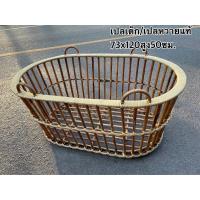 ราคา เปลหวาย เปลเด็กแรกเกิด อู่เด็กน้อย (20994582632)