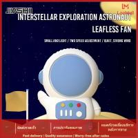 ราคา JIASHI Mini fan พัดลมพกพาขนาดเล็กแบบชาร์จสายUSB มีแถมทุกชิ้น พัดลมไร้ใบพัดแบบมือถือขนาดเล็กพัดลมไฟฟ้า Usb ขนาดเล็กแบบพกพา (13112309039)