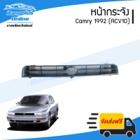 ราคา หน้ากระจัง Toyota Camry 1992 1993 แคมรี่ ออสเตรเลีย SXV10 BangplusOnline (12707795975)