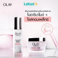ราคา แพ็คคู่ OLAY โอเลย์ ลูมินัส ไนอะซินาไมด์ โรส คอมเพล็กซ์ ครีม50ก เซรั่ม30มล (21231944985)