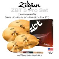 ราคา Zildjian ZBT 5 Pro Set แฉ ฉาบกลองชุด แบบเซ็ต ไฮแฮท 14 Crash 16 Ride 18 Ride 20 แถมฟรีไม้กลอง Zildjian 5A Made in USA (1469896357)