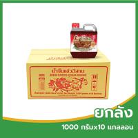 ราคา NONGPORN น้ำจิ้มแจ่วอีสาน ตราน้องพร ขนาด 1000 กรัม ยกลัง 10 แกลลอน จัดส่งฟรี (516740259)