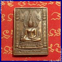 ราคา สุ่มของแถม เก็บเงินปลายทาง เหรียญแสตมป์พระพุทธชินราช หลังสมเด็จพระนเรศวรมหาราช 100 ปีโรงเรียนชาย จ พิษณุโลก ปี 2542 (1771066943)