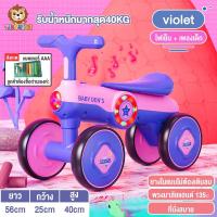 ราคา สกูตเตอร์เด็ก รถเด็ก จักรยานเด็ก รุ่นใหม่ TinyLion พร้อมส่ง รถขาไถ ขาไถเด็ก จักรยาน3ล้อ แข็งแรง สำหรับเด็กอายุ10เดือนขึ้นไป มีเสียงมีไฟ จักรยานทรงตัวเด็ก จักรยานเด็กเล็ก จักรยานเด็กโต รถจักรยาน รถขาไถ