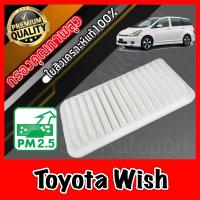 ราคา กรองอากาศเครื่อง กรองอากาศ กรองเครื่อง โตโยต้า วิช Toyota Wish วิส วิท (16450263585)