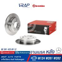 ราคา BENZ จานเบรค หลัง BREMBO เบนซ์ รุ่น W124 W201 190E W202 เบอร์ 08 4738 14 OE 201 423 09 12 TRW DF1583 จานเบรคหลัง จานดิสเบรค จานดิสเบรก จานเบรก (14404553597)