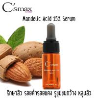 ราคา C smax Mandelic Acid 15 Serum 15ml ของแท้100 เลขที่ อย 10 2 5832899 (702018233)