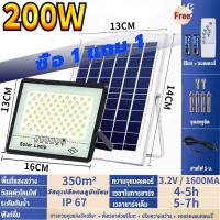 ราคา 1 แถม 1 ไฟโซล่าเซลล์ ไฟโซล่าเซล 1000W โซล่าเซลล์ solar light outdoor โคมไฟโซล่าเซลล์ LED รีโมทคอน ฟแผงโซล่าเซล Solar Cell ไฟแผงโซล่าเซล (20135854249)