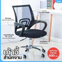 ราคา โต๊ะวางคอมไม้ ชุดโต๊ะเก้าอี้ทำงาน เก้าอี้ทำงาน วัสดุทำจากโครงเหล็ก OFFICE COMPUTER DESK โต๊ะคอม โต๊ะโต๊ะคอมพิเตอร์ โต๊ะคอมพิวเตอร์ Gaming Desk (21237371617)