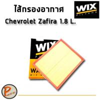 ราคา WIX ไส้กรองอากาศ กรองอากาศ CHEVLORET Zafira 1 8 L WA6214 เชฟโรเลต ซาฟีร่า กรองแอร์ (6510428317)