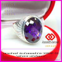 ราคา แหวนเงินแท้ ประดับพลอยสีม่วง สีม่วงอเมทิสต์ Violet CZ Ring แหวนเงิน 925 พลอยสีประจำวันเกิด แหวนชาย เสริมดวง แหวน เสริมโชคลาภ (16712605268)
