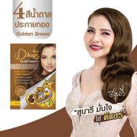 ราคา ซื้อ12ซอง Dhair ดีแฮร์ แชมพูปิดผมขาว แชมพูปิดสีผม สมุนไพร มี5สี แท้100 ปิดผมหงอก ภายใน 5 นาที (15373810832)
