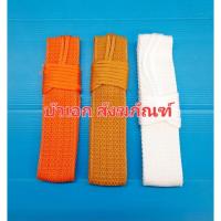 ราคา เข็มขัดนาค สีทอง สีพระราชทาน รัดเอวนาค รัดเอวสีขาว รัดประคต (20076201452)