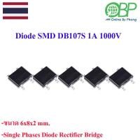 ราคา Diode SMD DB107S 1A 1000V (10884076143)