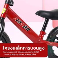 ราคา จักรยานทรงตัว จักรยานขาไถ จักรยานขาไถ2ล้อ BALANCE BIKE พร้อมส่ง (12597710506)
