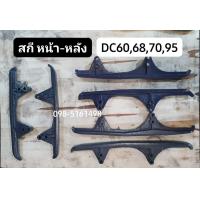 ราคา สกรี หน้า หลัง DC60 68 70 95 105 AW82 คูโบต้า ยันม่าร์ (16397272935)